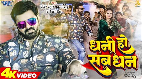 Pawan Singh Songs MP3 Download, New Songs